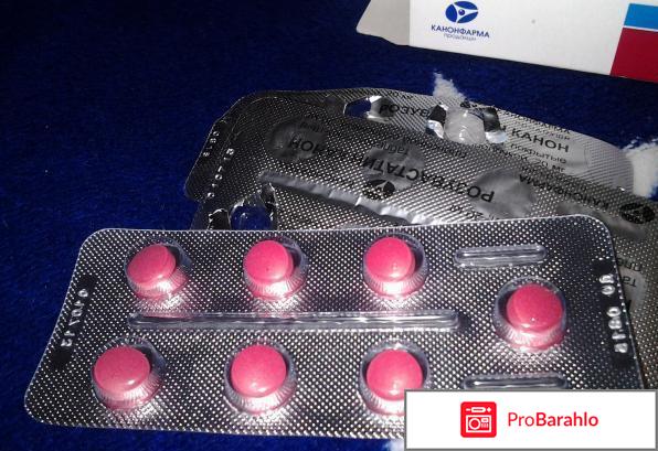 Розувастатин канон инструкция по применению цена отрицательные отзывы