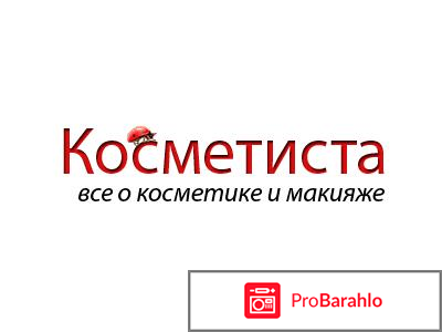 Kosmetista.ru - информационный портал отрицательные отзывы