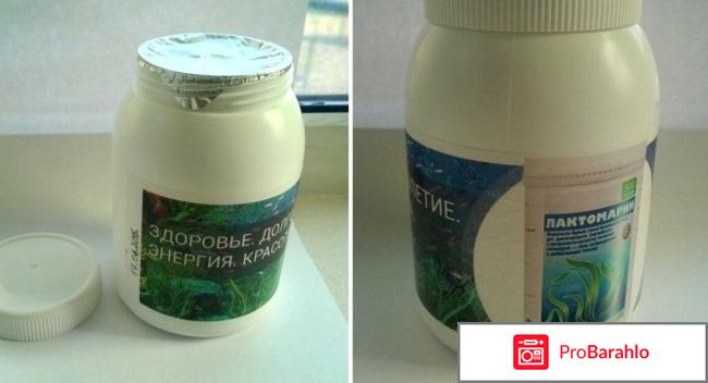 Лактомарин отзывы людей обман