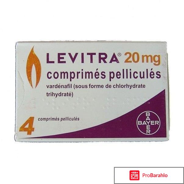 ЛЕВИТРА LEVITRA 20 mg 