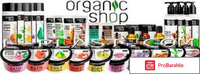 Organic Shop страница 2 реальные отзывы