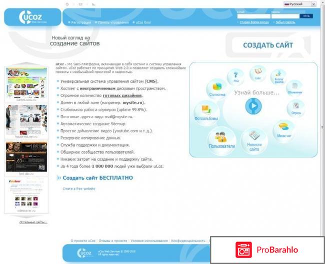 Создать сайт бесплатно с доменом ru 