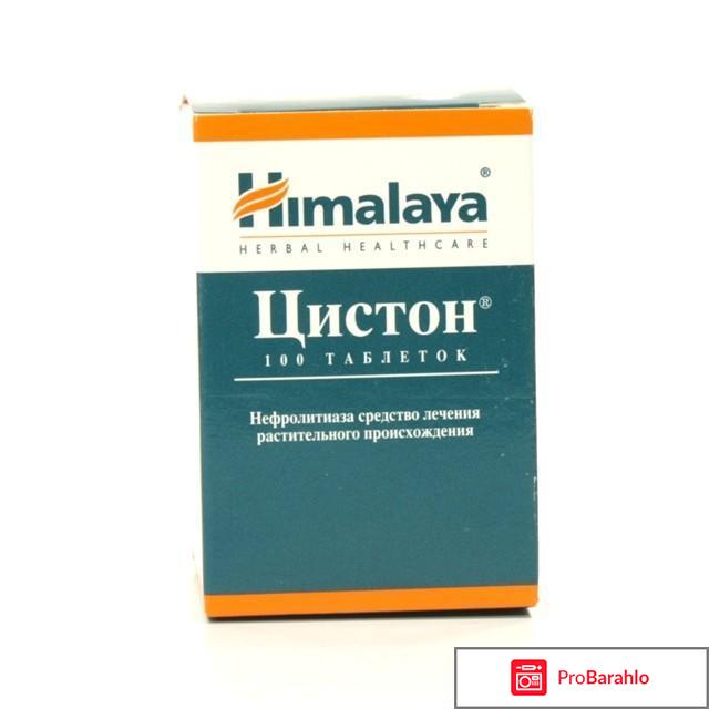 Таблетки Цистон обман