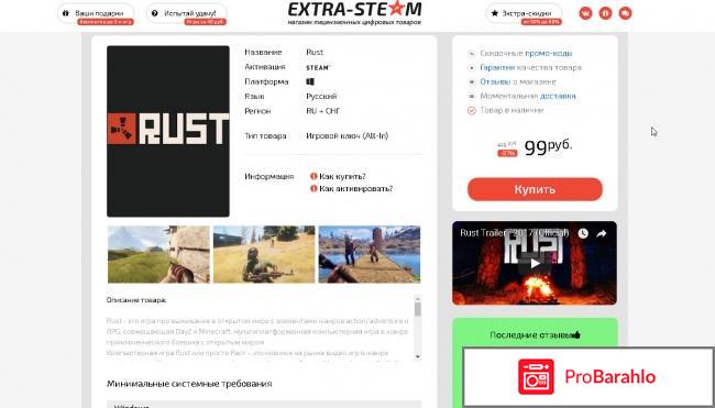 Отзывы extra steam ru реальные отзывы