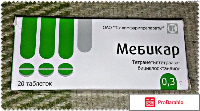 Мебикар инструкция по применению цена отзывы отрицательные отзывы