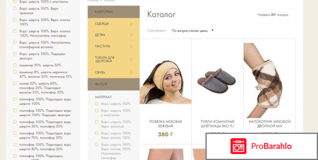 Woolhouse irecommend 