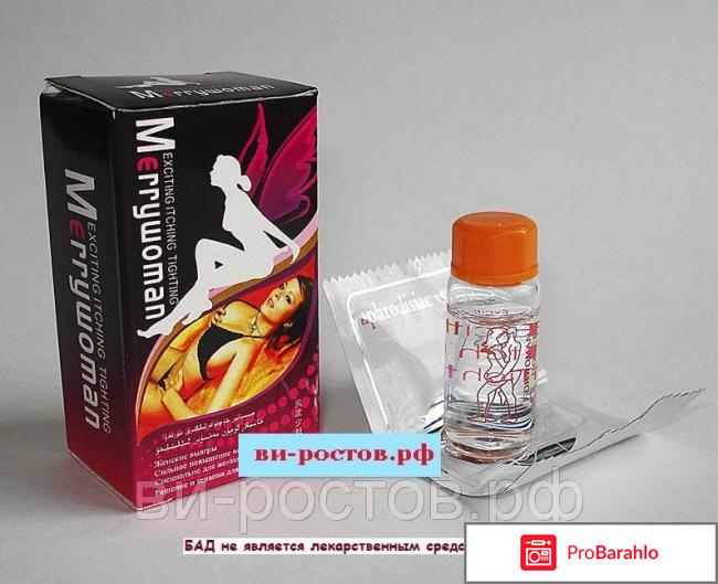 Купить мощный женский возбудитель в каплях отрицательные отзывы