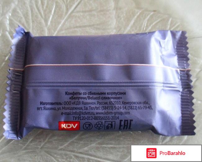 Конфеты Belucci суфле воздушное отрицательные отзывы