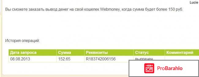 Сайты где платят за отзывы