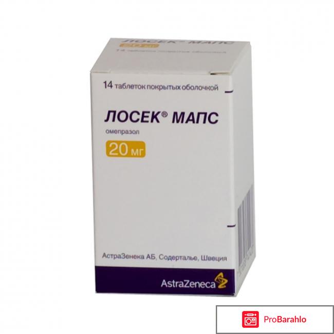 Лосек инструкция по применению цена отзывы 