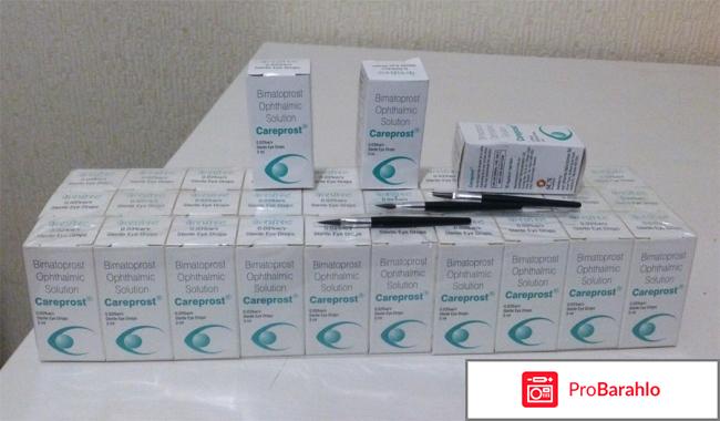 Карепрост в аптеке 