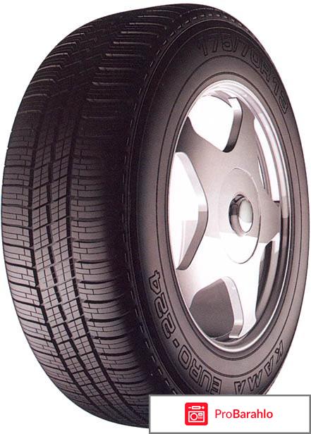185/60 R14 Kama Euro 224 обман