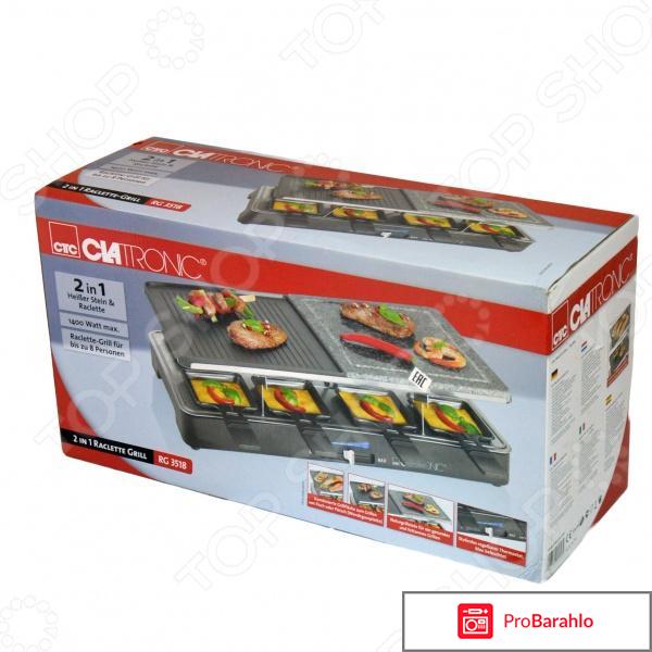Гриль-раклетница Clatronic RG 3518 