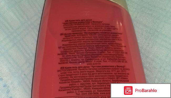 Крем-гель для душа Avon Senses 