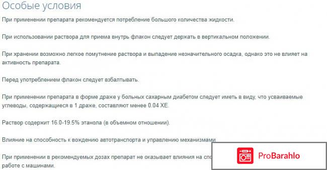 Канефрон отзывы при пиелонефрите обман