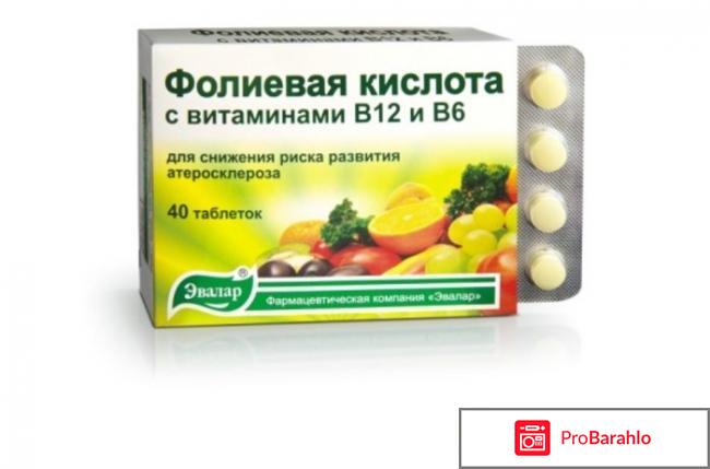 Фолиевая кислота для похудения 