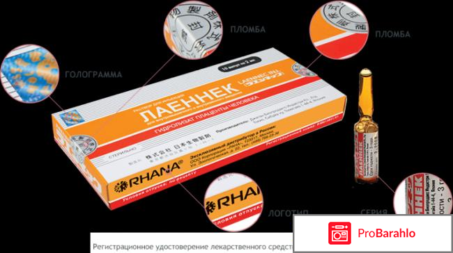 Препарат лаеннек цена 