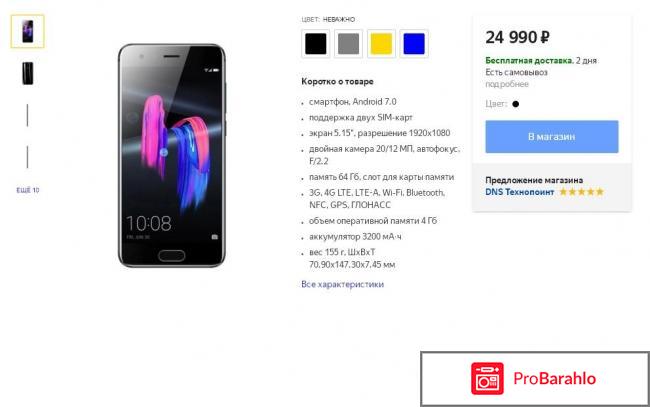 Хонор отзывы 