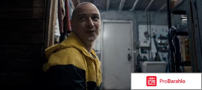 Фильм Сплит Split обман