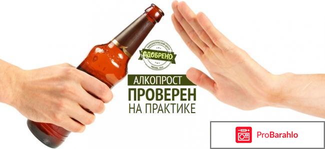 Алкопрост отзывы людей 