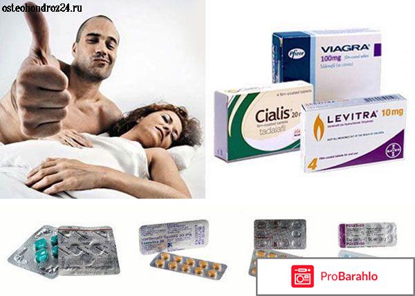 Таблетки для потенции мужчин купить 
