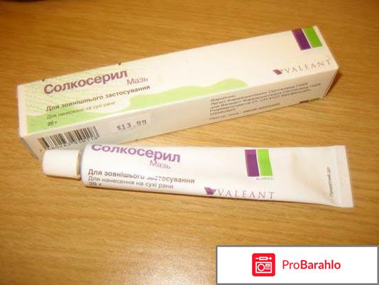 Солкосерил от морщин вокруг глаз отзывы косметологов отрицательные отзывы