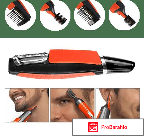 Бритва x trim официальный сайт обман