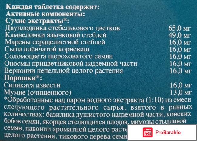 Цистон от цистита и очистка почек от песка отзывы владельцев