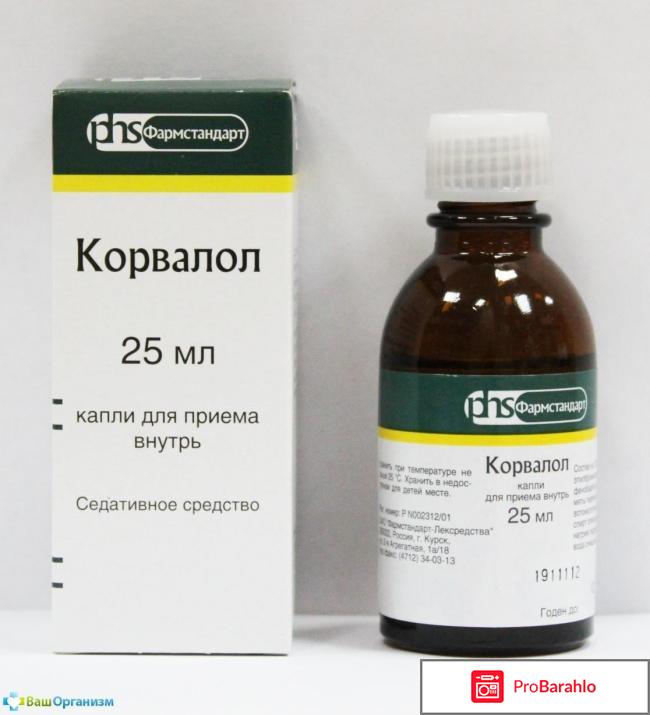 Сколько можно принимать корвалол 