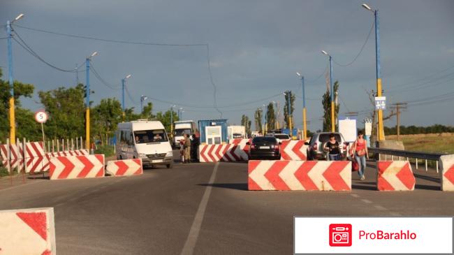 Как без проблем проехать из Украины в Крым отрицательные отзывы