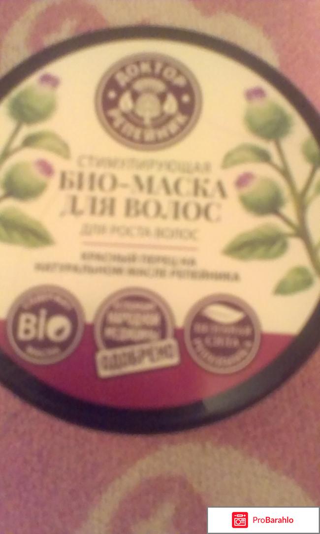 Стимулирующая био-маска для волос отрицательные отзывы