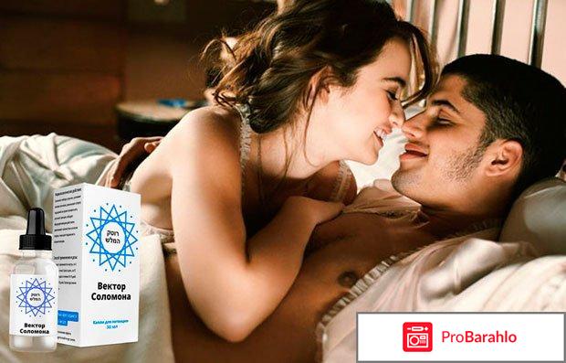 Вектор соломона отрицательные отзывы 