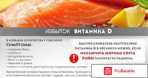 Переизбыток витамина с обман