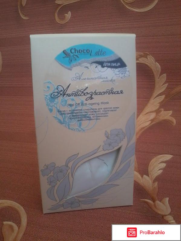 Альгинатная АНТИВОЗРАСТНАЯ 