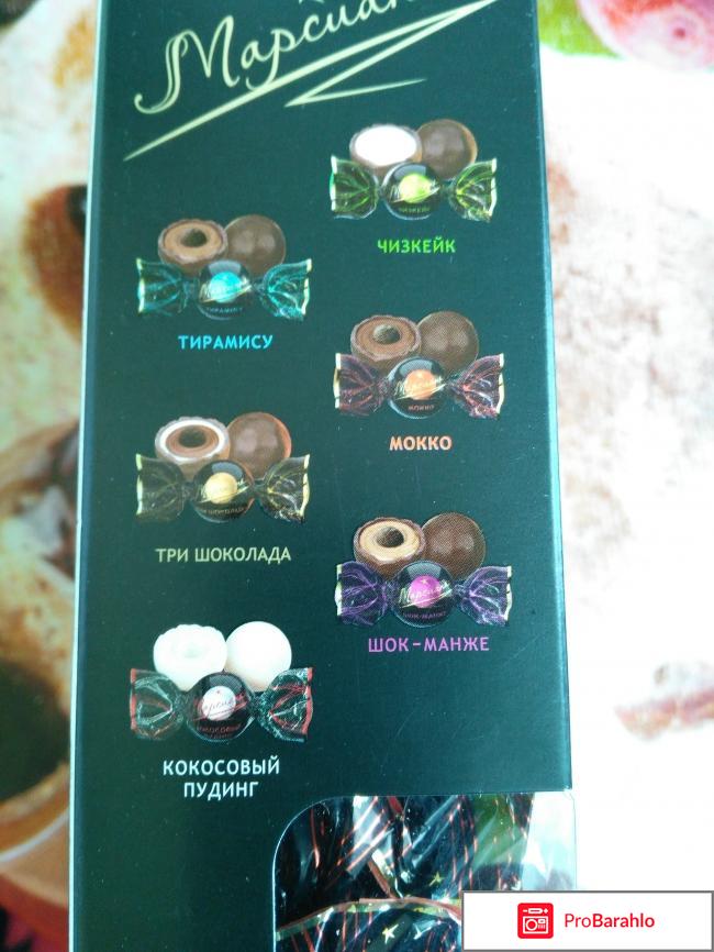 Конфеты марсианка отрицательные отзывы