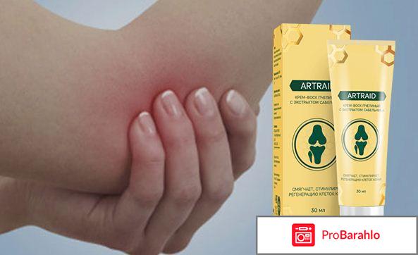 Отрицательные отзывы о мази артрейд реальные отзывы