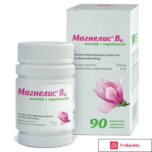 Магний в6 отзывы врачей фото