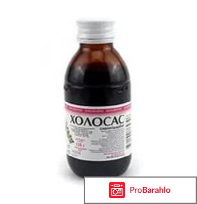Холосас инструкция по применению цена 