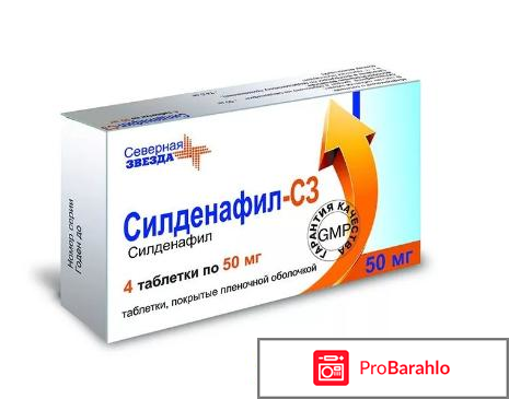 Таблетки для потенции силденафил отрицательные отзывы