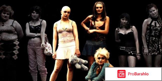 Фильм точка отзывы 