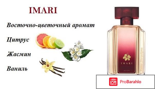 Туалетная вода imari отрицательные отзывы