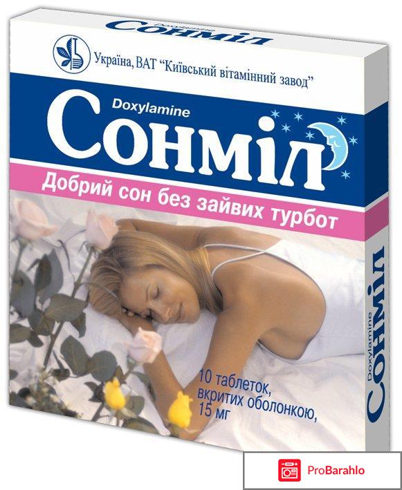 Сонмил отзывы обман