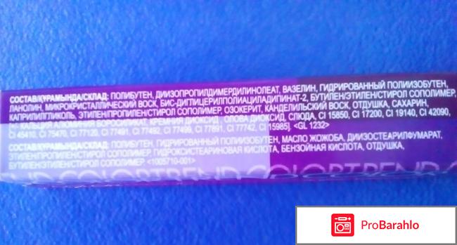 Блеск для губ Avon Color Trend 