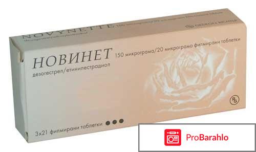 Новинет инструкция по применению отзывы врачей 