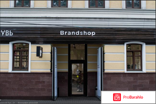 Brandshop отзывы владельцев