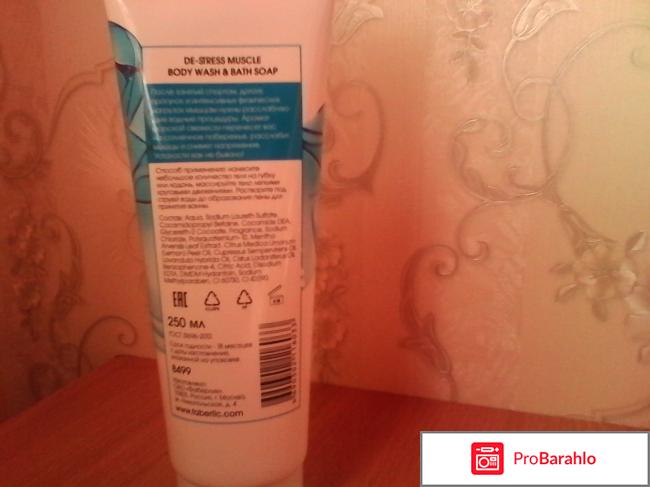 Гель для душа- Морской релакс отрицательные отзывы