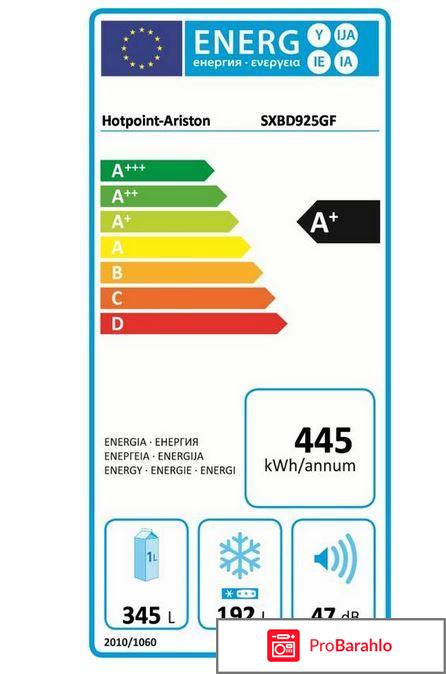 Холодильник Side by Side Hotpoint_Ariston SXBD 925 G F отрицательные отзывы