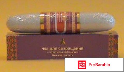 Палочка чка отзывы гинекологов 