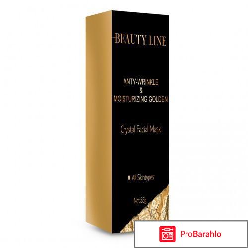 BEAUTY LINE – уникальная маска - развод 