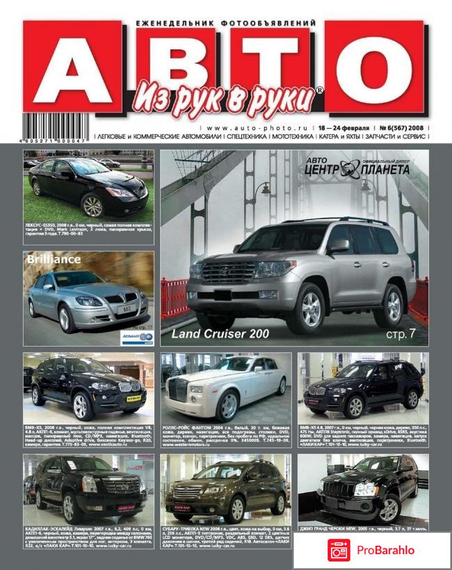 В рук в руки обман